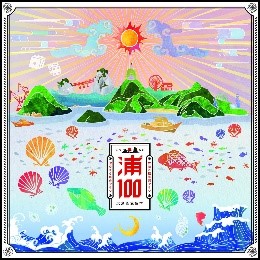 山と海に囲まれた佐伯の地形